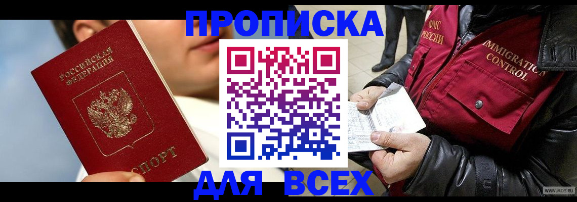 временная регистрация законно в Петровск-Забайкальском