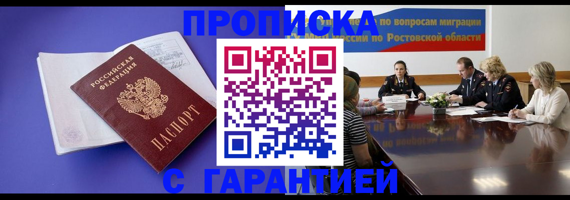 найти адрес прописки в Петровск-Забайкальском