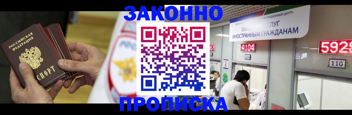 прописка в квартире в Петровск-Забайкальском