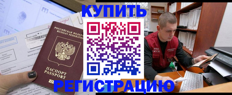 пропишу в квартире в Петровск-Забайкальском