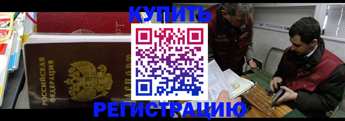 прописка поиск в Петровск-Забайкальском