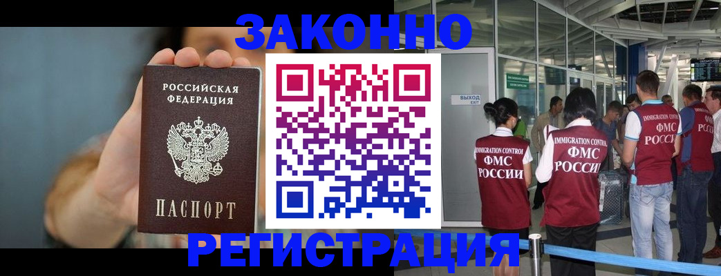 прописка поиск в Петровск-Забайкальском